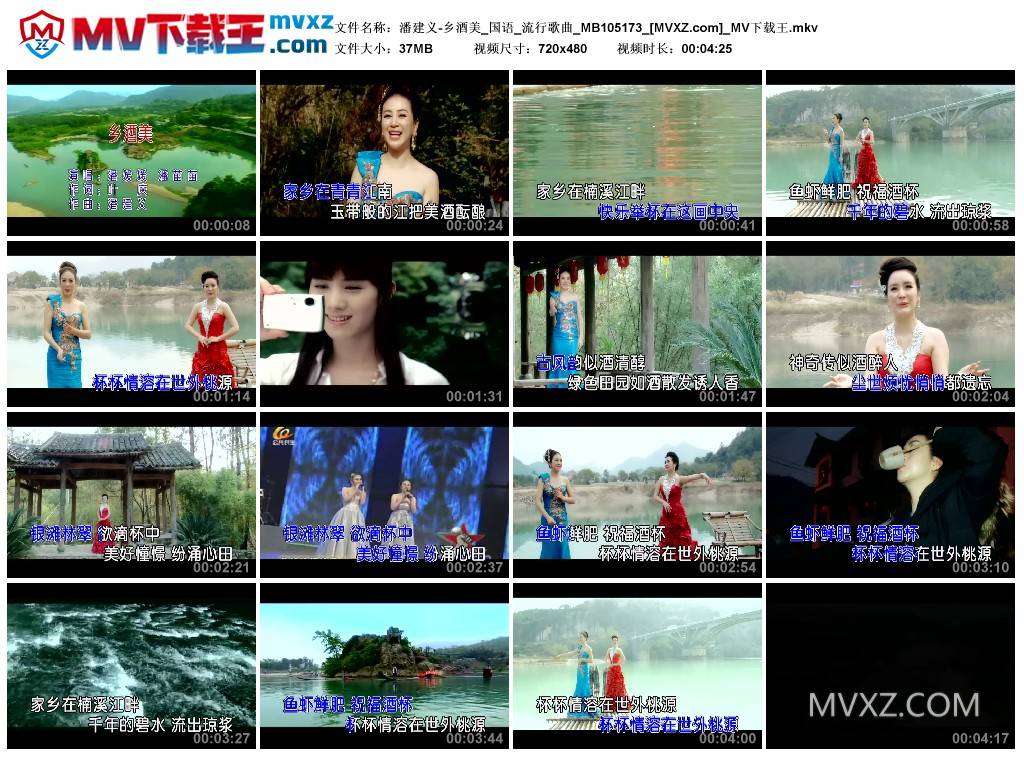 潘建义-乡酒美_国语_流行歌曲_MB105173